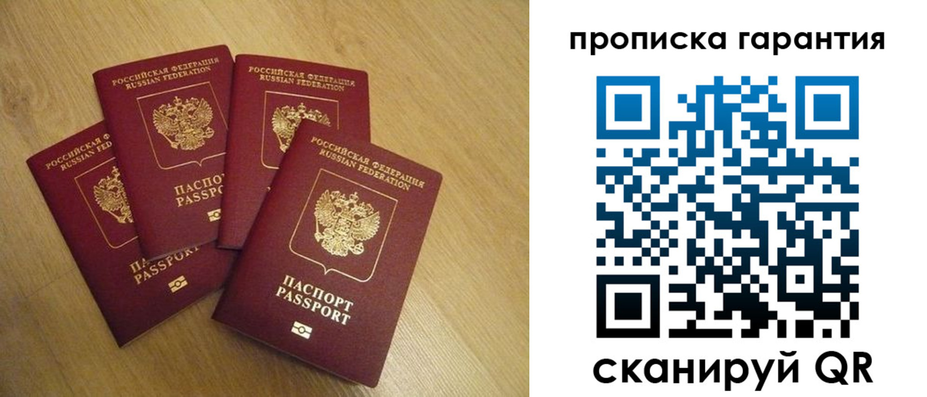 прописка регистрация в Лихославле