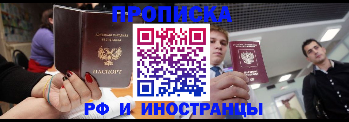 прописка для школы в Лихославле
