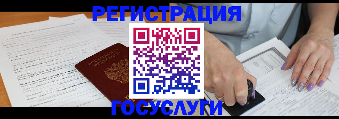 временная регистрация адрес в Лихославле